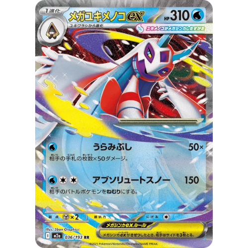 Snorunt + Mega Froslass ex – Art Rare & Double Rare (Shiny) | MEGA Dream ex | Pokémon Card Game