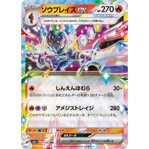 8 Cards - Jewel Ex Bundle – Multi-Set Double Rare (RR) | Pokémon Card Game