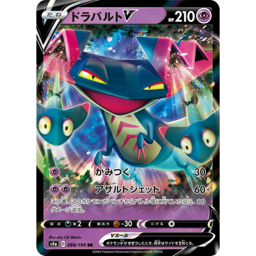 3 Cards - Dragapult Evolution Bundle – Art Rare & Double Rare | MEGA Dream ex / Shiny Star V | Pokémon Card Game