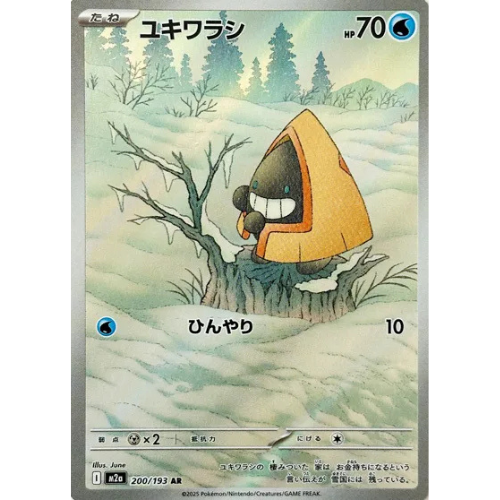 Snorunt + Mega Froslass ex – Art Rare & Double Rare (Shiny) | MEGA Dream ex | Pokémon Card Game