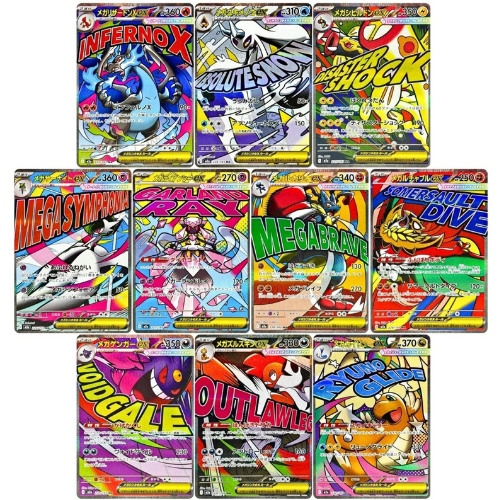 Mega Attack Rare Complete Set of 10 223-232/193  [M2a: High Class Pack: MEGA Dream ex]