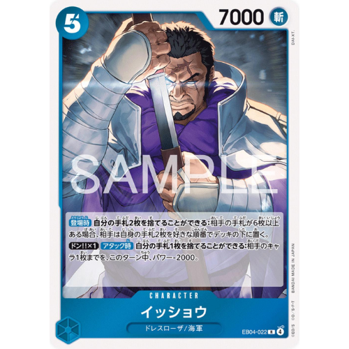 Issho (R) (EB04-022) [Egghead Crisis] Japanese