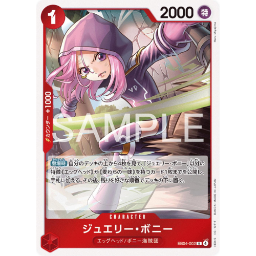 Jewelry Bonney (R) (EB04-002) [Egghead Crisis] Japanese