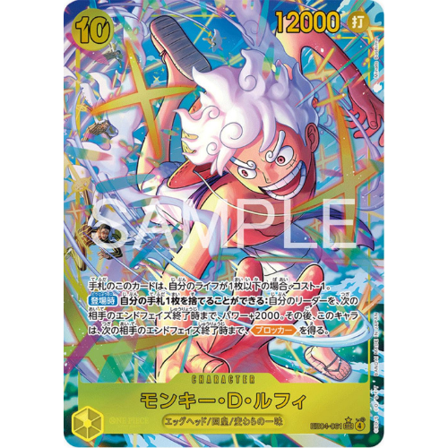 Monkey.D.Luffy (SEC) (EB04-061)  [Egghead Crisis] Japanese