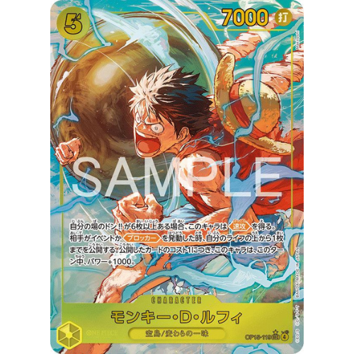 Monkey.D.Luffy (SEC) (OP15-119) [OP15 Adventure On Kami's Island] Japanese