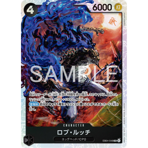 Rob Lucci (SR) (EB04-048) [Egghead Crisis] Japanese