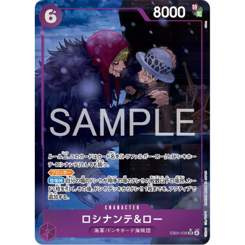 Rosinante & Law (SR Alt Art) (EB04-038) [Egghead Crisis] Japanese