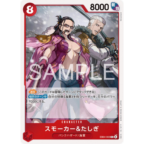 Smoker & Tashigi (R) (EB04-003) [Egghead Crisis] Japanese
